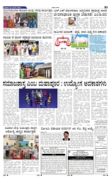20-6-2025 Kanndanadu-3