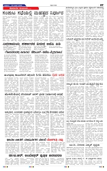 20-6-2025 Kanndanadu-7