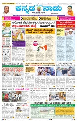 21-6-2025 Kanndanadu-1