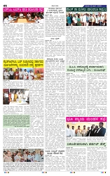 21-6-2025 Kanndanadu-2