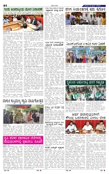 21-6-2025 Kanndanadu-4