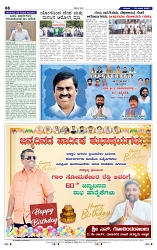21-6-2025 Kanndanadu-8