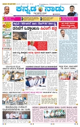 22-6-2025 Kanndanadu-1