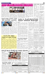 22-6-2025 Kanndanadu-3