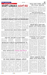 22-6-2025 Kanndanadu-7
