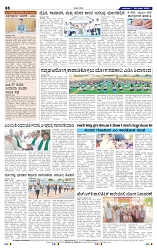 22-6-2025 Kanndanadu-8
