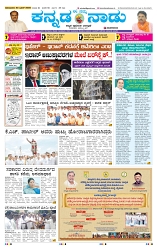 23-6-2025 Kanndanadu-1