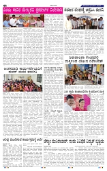 23-6-2025 Kanndanadu-2