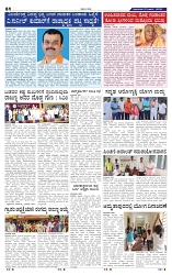 23-6-2025 Kanndanadu-4
