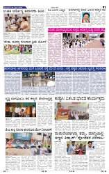 23-6-2025 Kanndanadu-5
