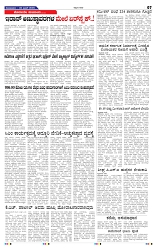 23-6-2025 Kanndanadu-7