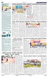 23-6-2025 Kanndanadu-8