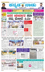 24-6-2025 Kanndanadu-1
