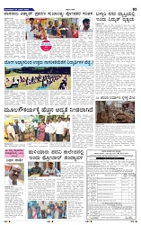 24-6-2025 Kanndanadu-3