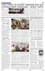 24-6-2025 Kanndanadu-5