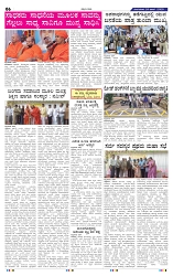 24-6-2025 Kanndanadu-6