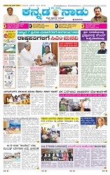 25-6-2025 Kanndanadu-1