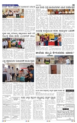 25-6-2025 Kanndanadu-3