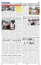 25-6-2025 Kanndanadu-5