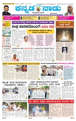 26-6-2025 Kanndanadu-1