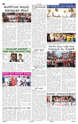 26-6-2025 Kanndanadu-2