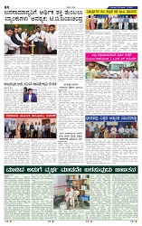 26-6-2025 Kanndanadu-4