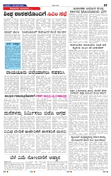 26-6-2025 Kanndanadu-7