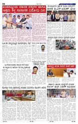 27-6-2025 Kanndanadu-2