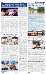 27-6-2025 Kanndanadu-4