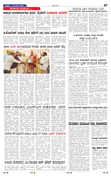 27-6-2025 Kanndanadu-7