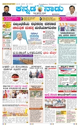 29-6-2025 Kanndanadu-1