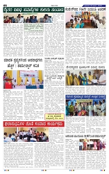 29-6-2025 Kanndanadu-2