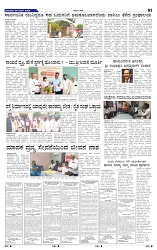 29-6-2025 Kanndanadu-3