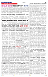 29-6-2025 Kanndanadu-7