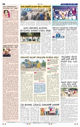 29-6-2025 Kanndanadu-8