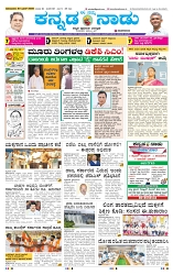 30-6-2025 Kanndanadu-1