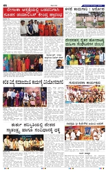 30-6-2025 Kanndanadu-2