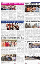 30-6-2025 Kanndanadu-4