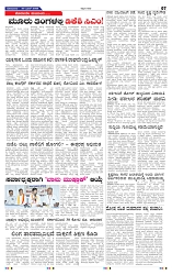 30-6-2025 Kanndanadu-7