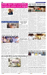 1-7-2025 Kanndanadu-2