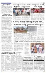 1-7-2025 Kanndanadu-3