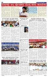 2-7-2025 Kanndanadu-2