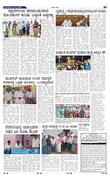 8-7-2025 Kanndanadu-3