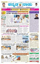 9-7-2025 Kanndanadu-1