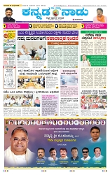 10-07-2025 Kanndanadu-1
