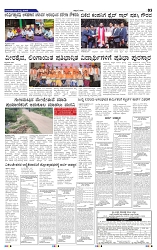 10-07-2025 Kanndanadu-3