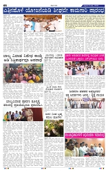 11-7-2025 Kannadana nadu-2