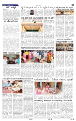 11-7-2025 Kannadana nadu-5