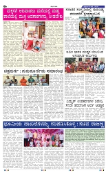 11-7-2025 Kannadana nadu-6