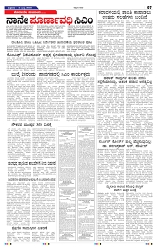 11-7-2025 Kannadana nadu-7